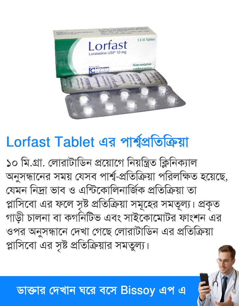 পার্শ্বপ্রতিক্রিয়া