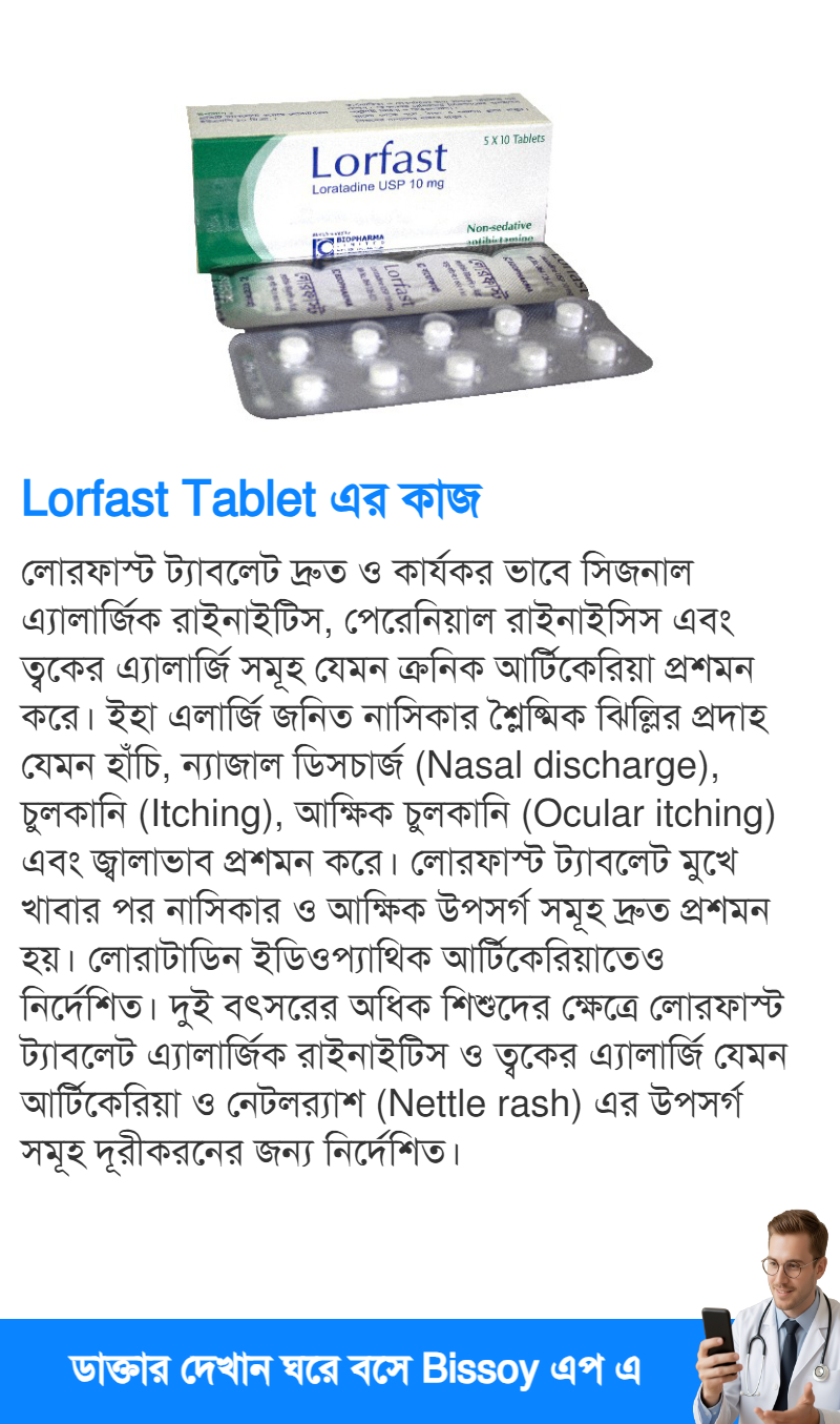 ব্যবহার