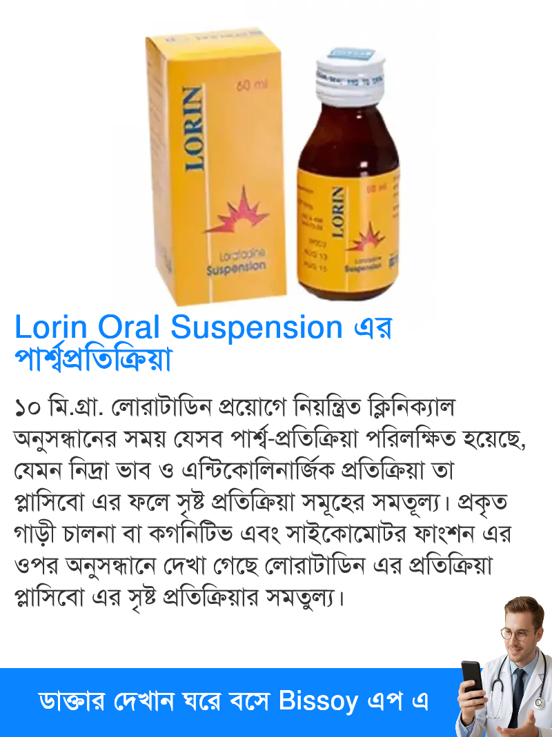 পার্শ্বপ্রতিক্রিয়া