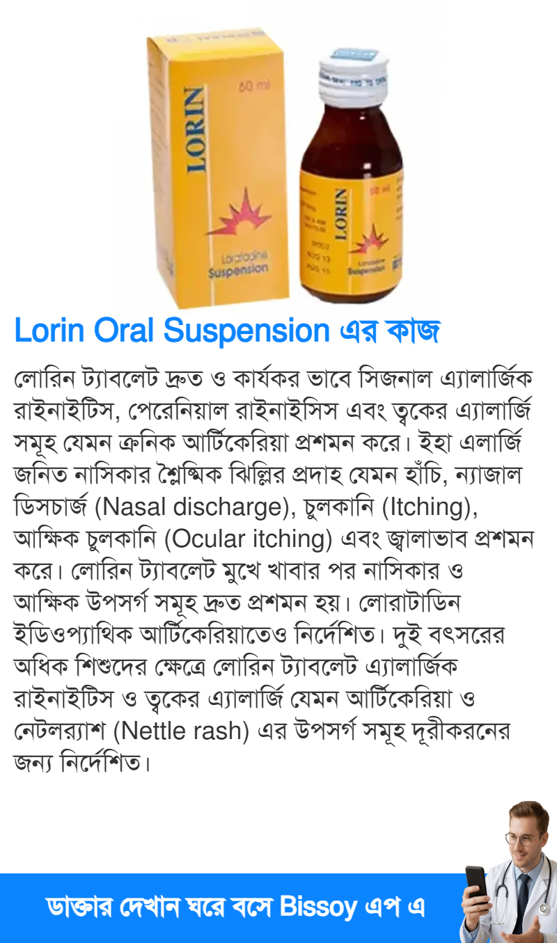 ব্যবহার
