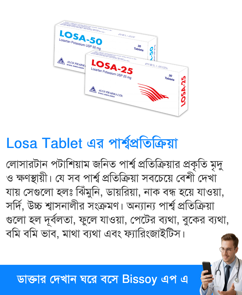 পার্শ্বপ্রতিক্রিয়া