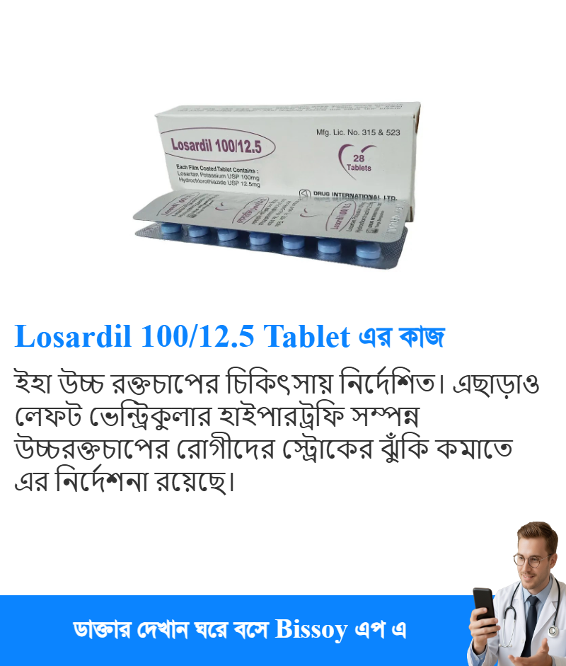 ব্যবহার