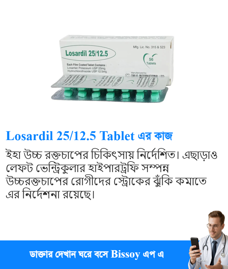 ব্যবহার