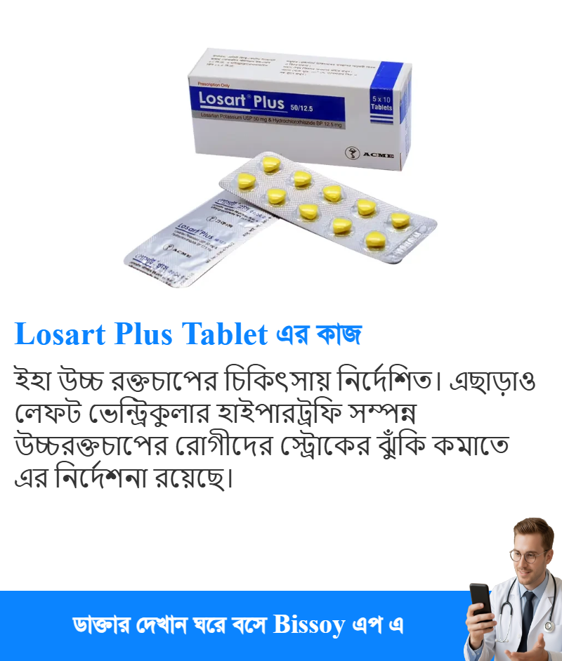 ব্যবহার