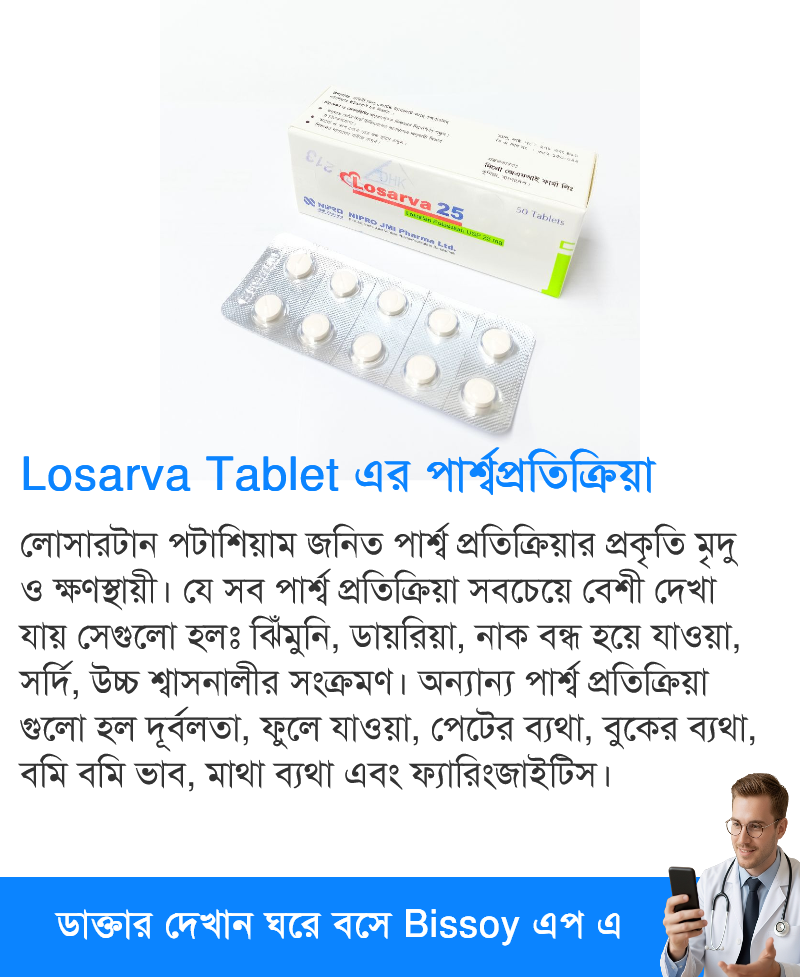 পার্শ্বপ্রতিক্রিয়া