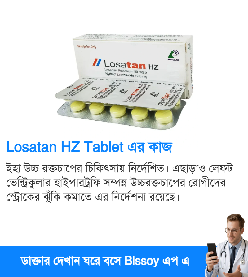 ব্যবহার
