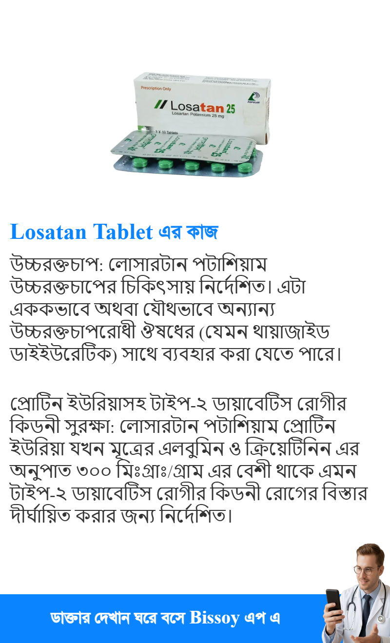ব্যবহার