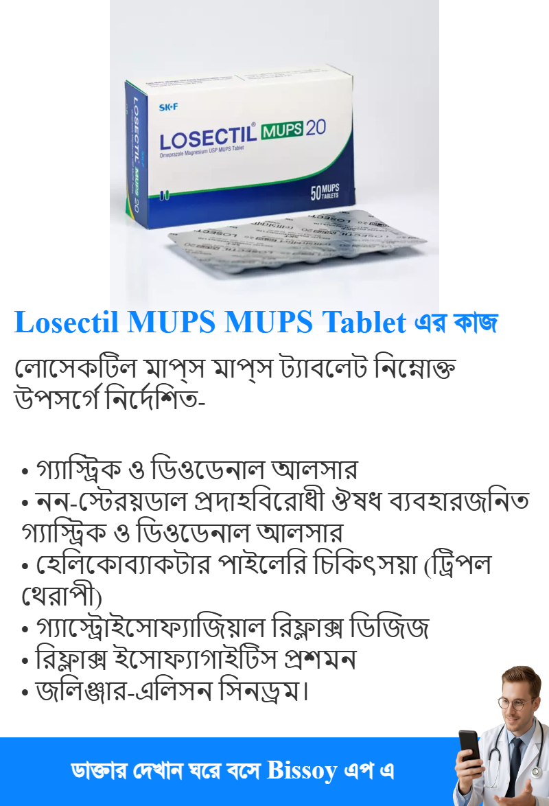 ব্যবহার