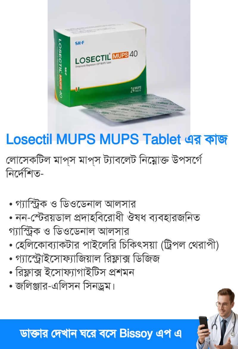 ব্যবহার