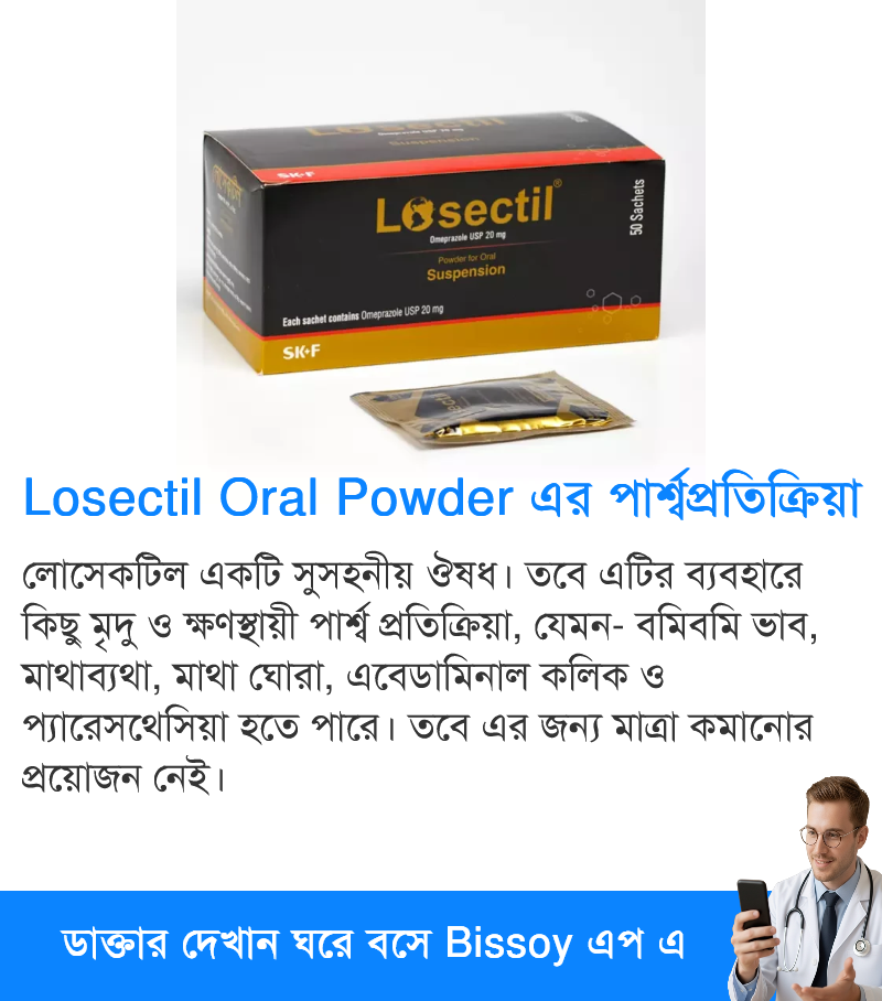 পার্শ্বপ্রতিক্রিয়া
