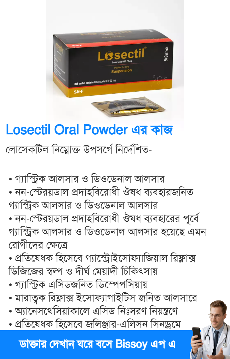 ব্যবহার