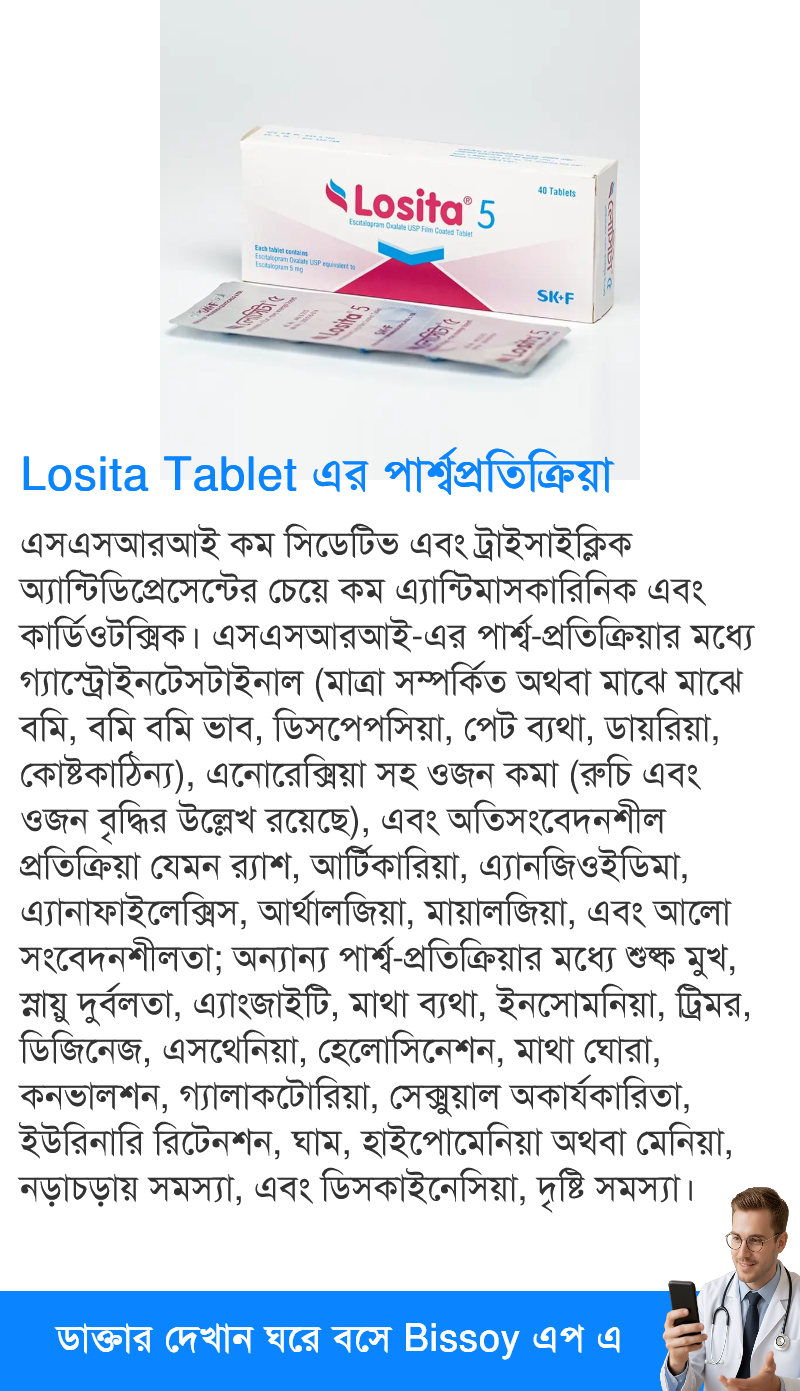 পার্শ্বপ্রতিক্রিয়া