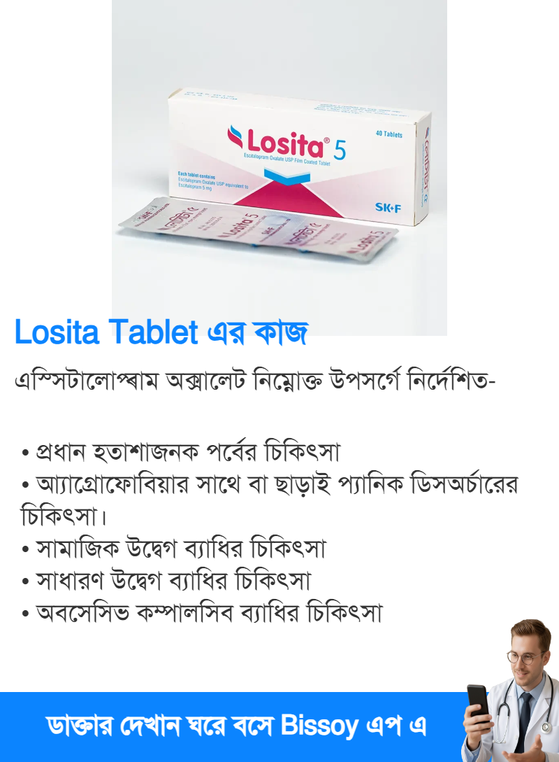 ব্যবহার