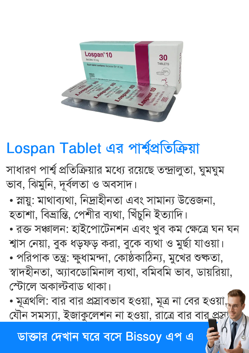 পার্শ্বপ্রতিক্রিয়া
