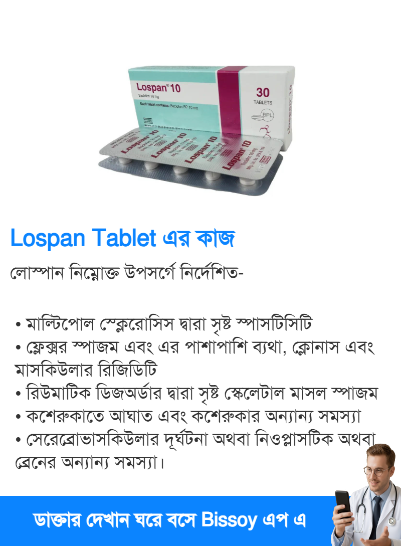 ব্যবহার