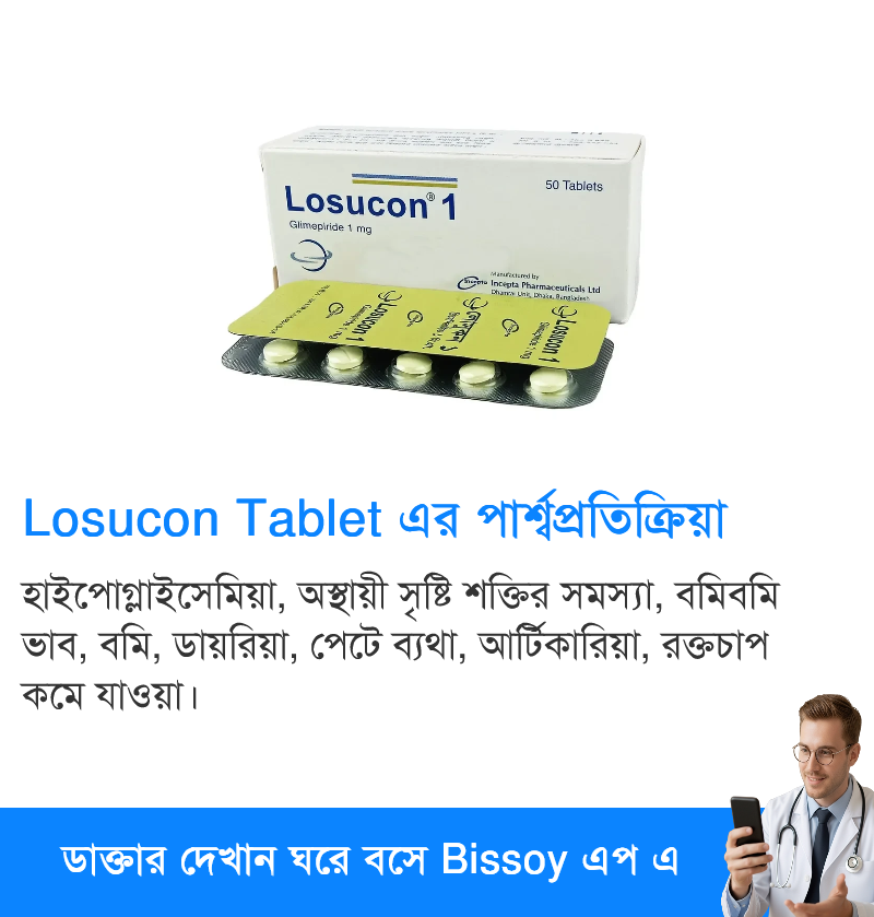 পার্শ্বপ্রতিক্রিয়া