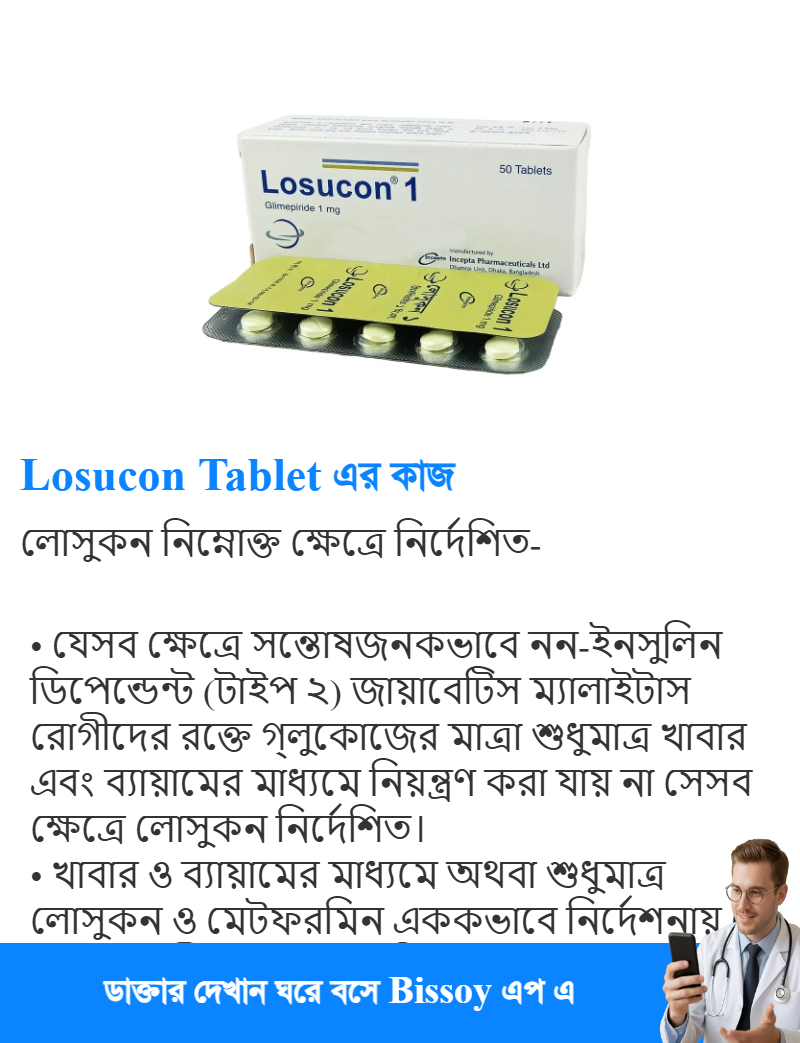 ব্যবহার