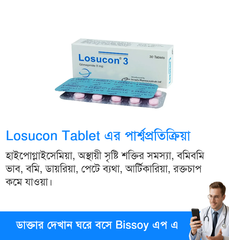 পার্শ্বপ্রতিক্রিয়া