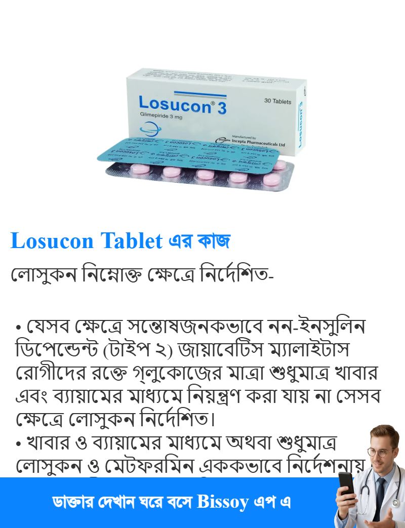 ব্যবহার
