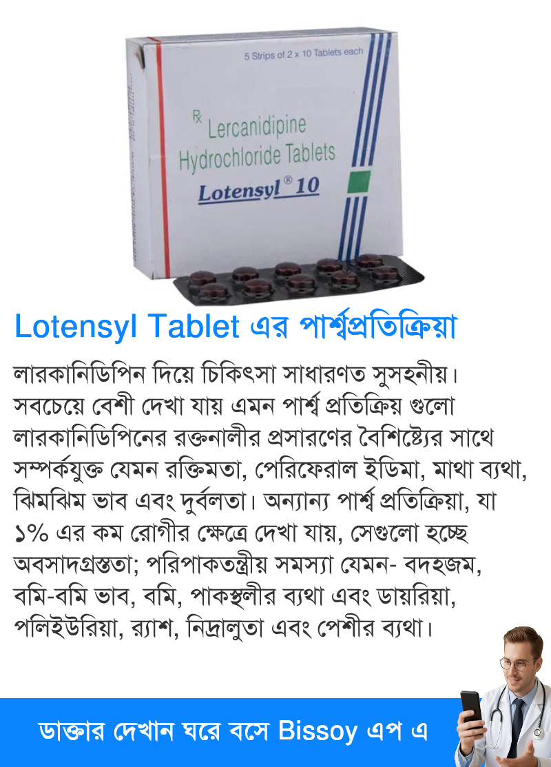 পার্শ্বপ্রতিক্রিয়া