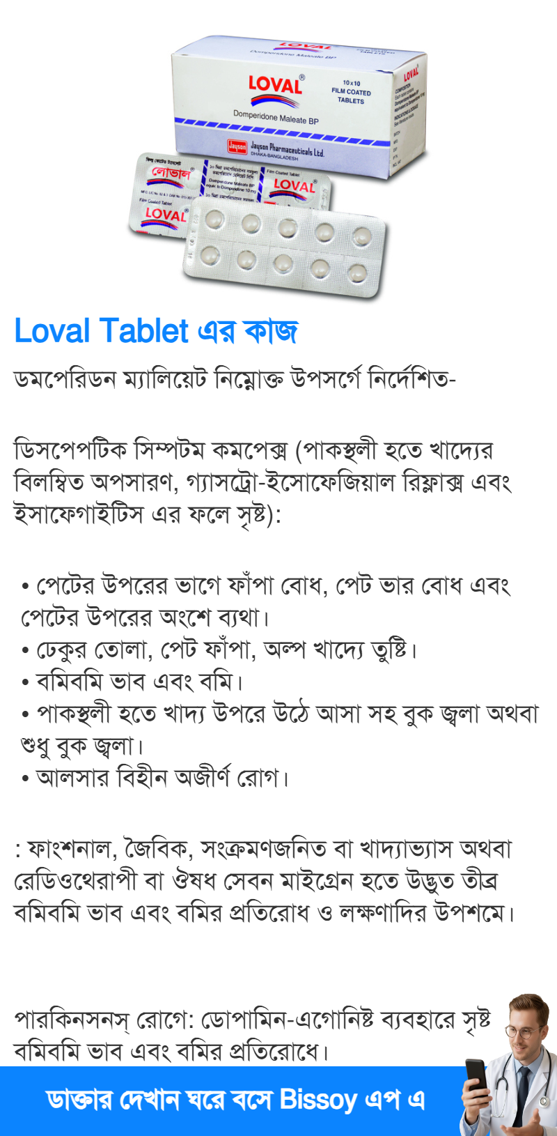 ব্যবহার