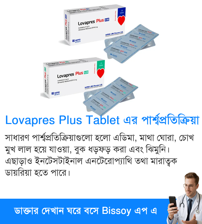 পার্শ্বপ্রতিক্রিয়া