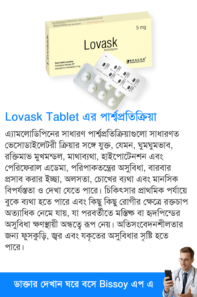 পার্শ্বপ্রতিক্রিয়া