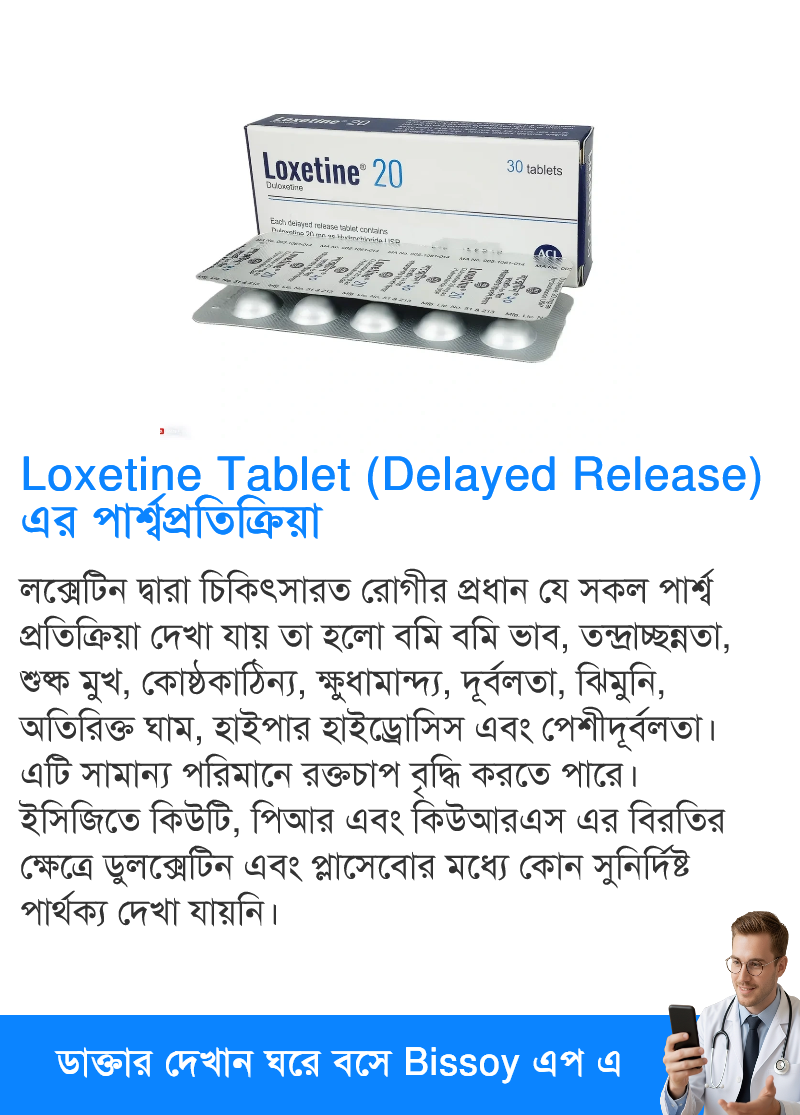 পার্শ্বপ্রতিক্রিয়া