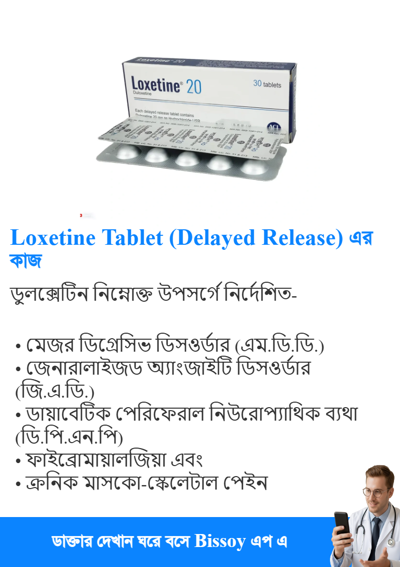 ব্যবহার