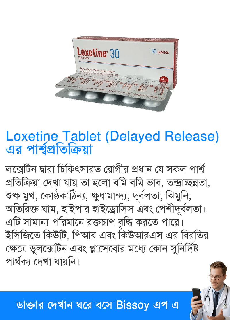 পার্শ্বপ্রতিক্রিয়া
