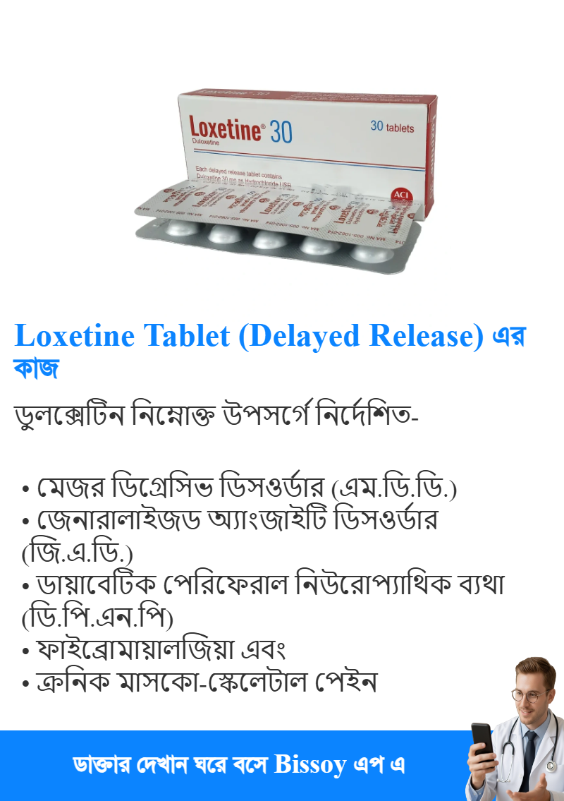ব্যবহার