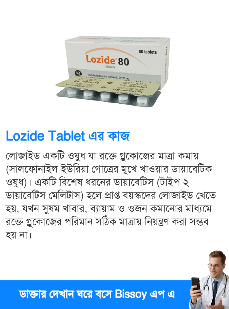 ব্যবহার