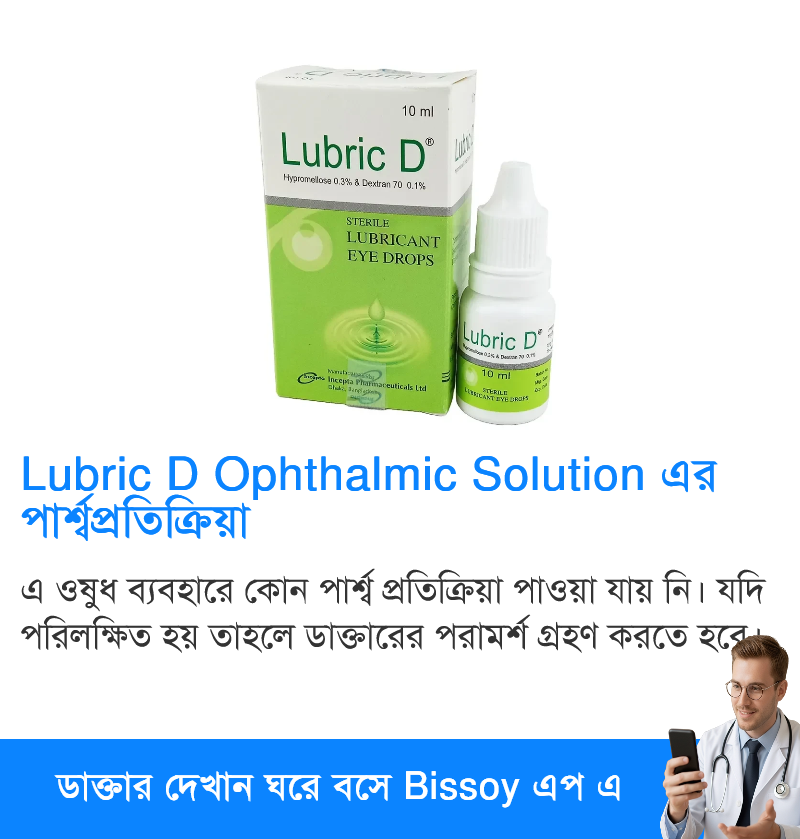 পার্শ্বপ্রতিক্রিয়া