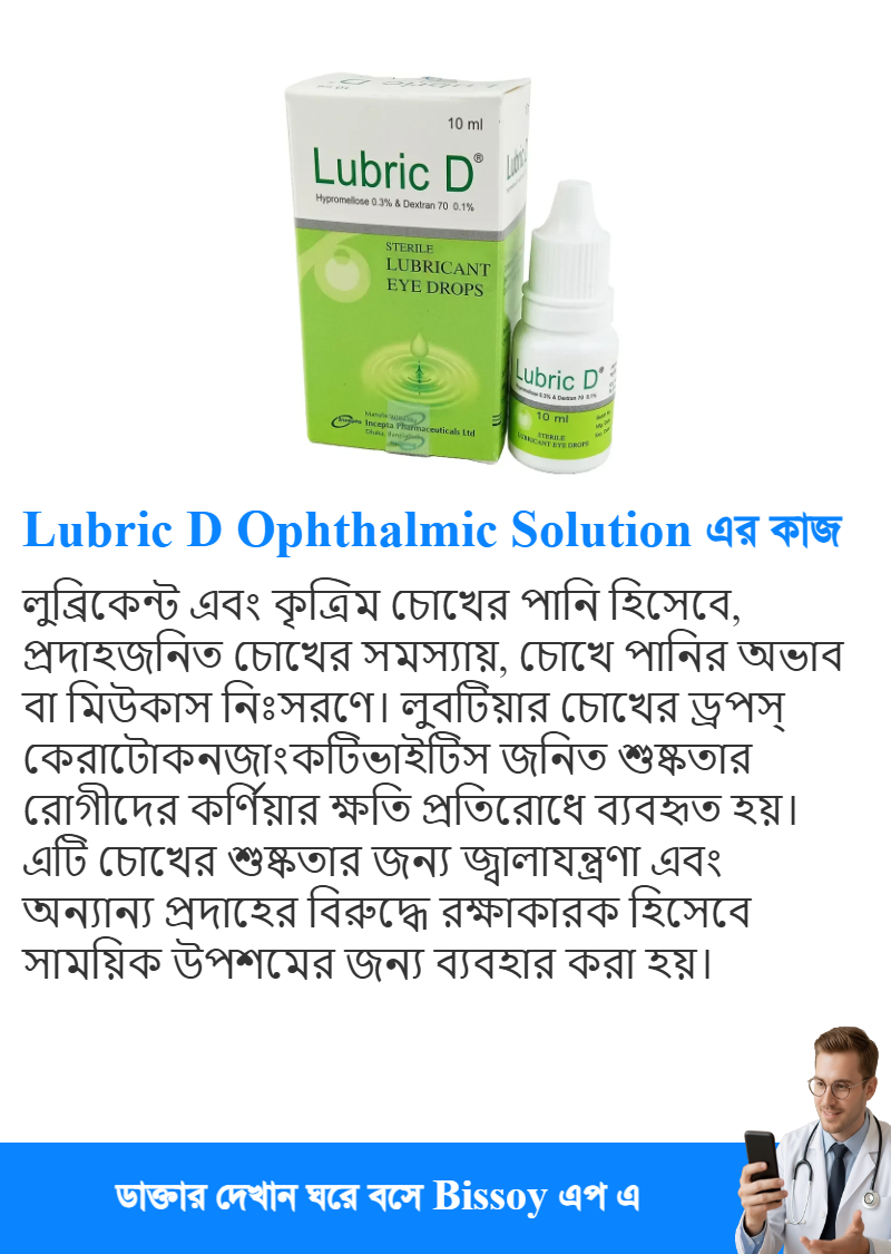ব্যবহার