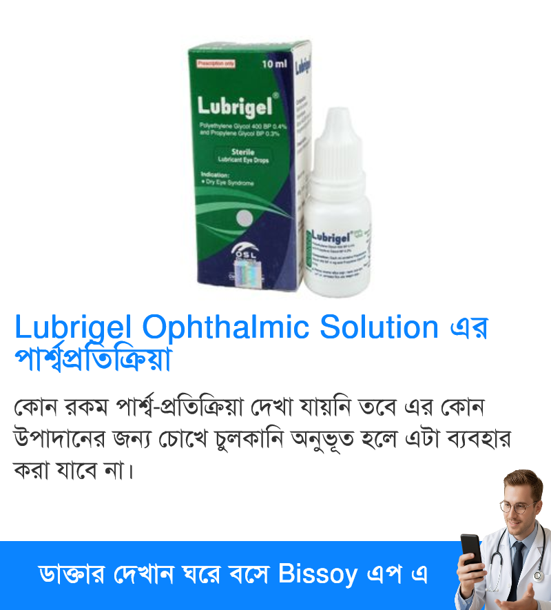 পার্শ্বপ্রতিক্রিয়া