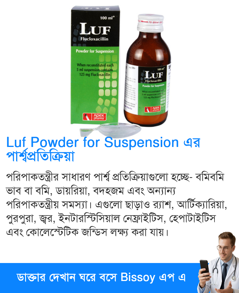 পার্শ্বপ্রতিক্রিয়া