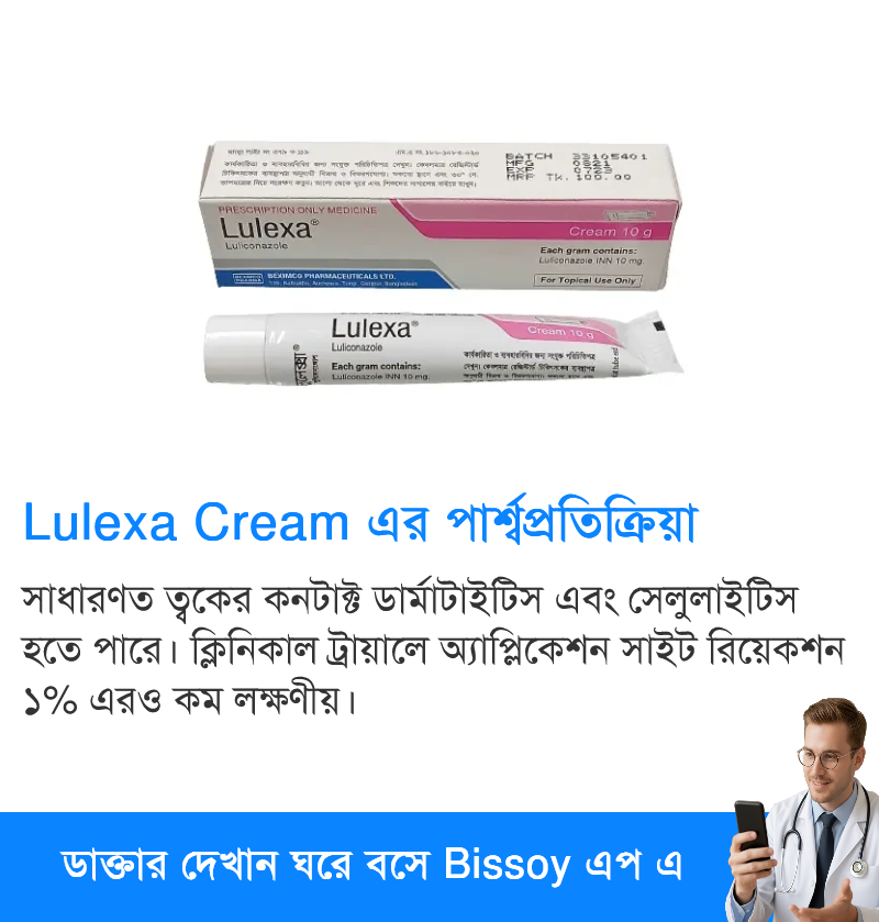 পার্শ্বপ্রতিক্রিয়া