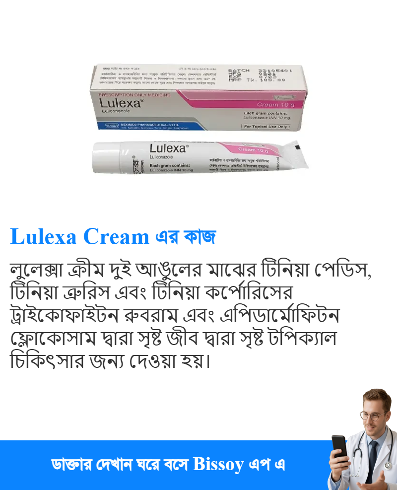 ব্যবহার