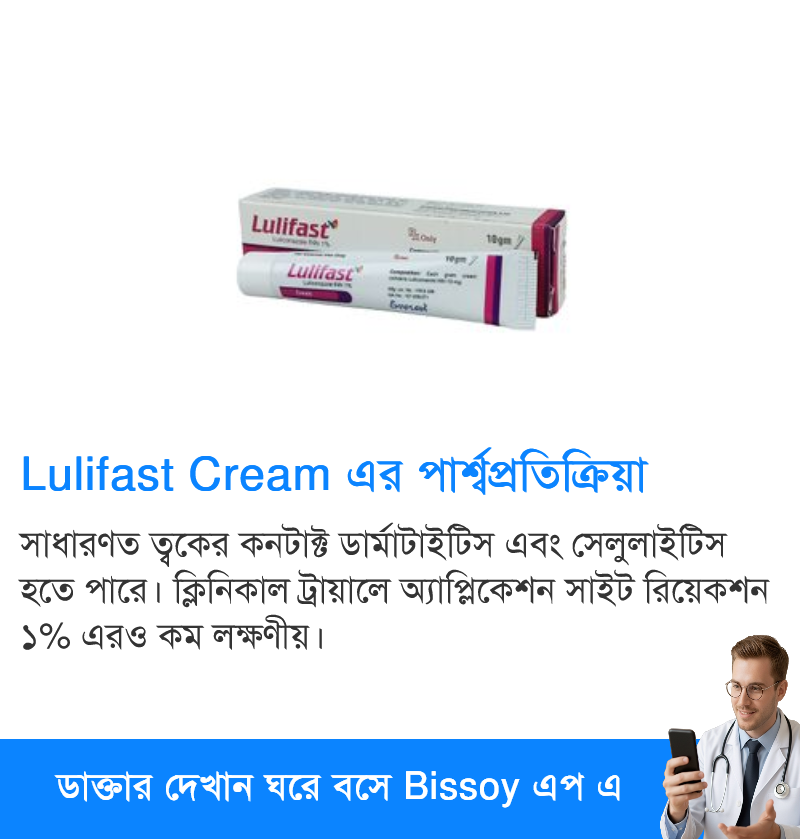পার্শ্বপ্রতিক্রিয়া