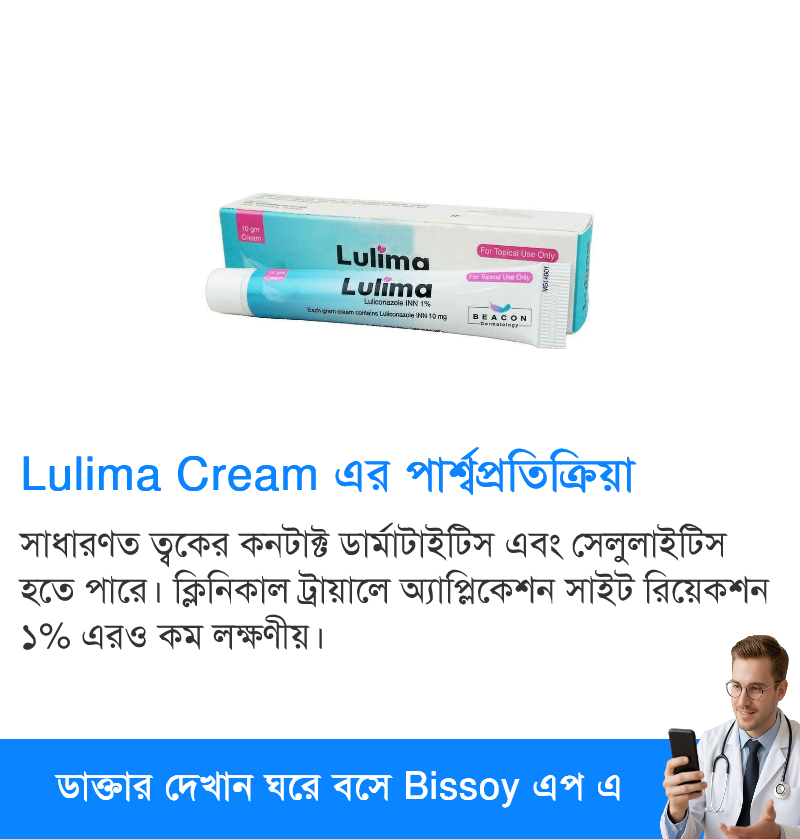 পার্শ্বপ্রতিক্রিয়া