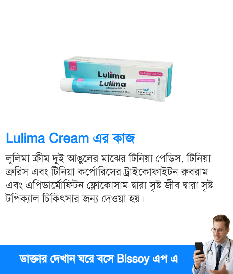 ব্যবহার