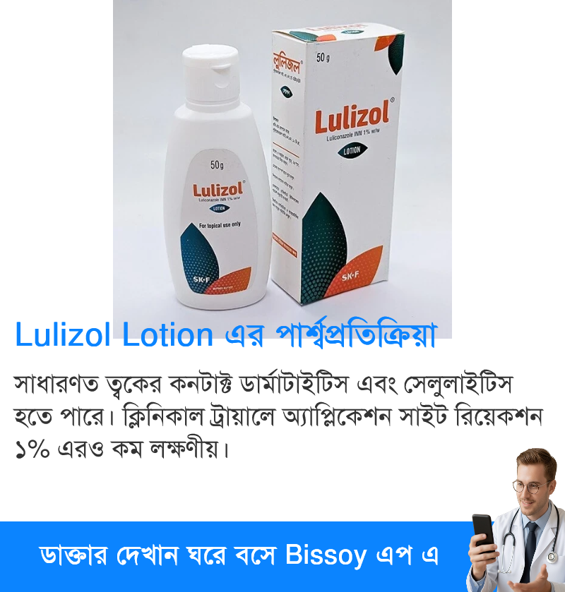 পার্শ্বপ্রতিক্রিয়া