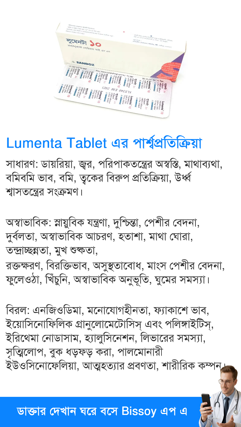 পার্শ্বপ্রতিক্রিয়া