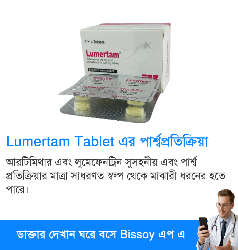 পার্শ্বপ্রতিক্রিয়া