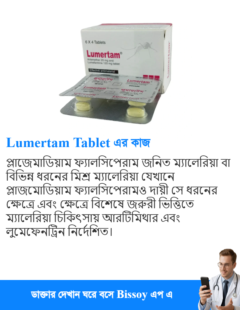 ব্যবহার