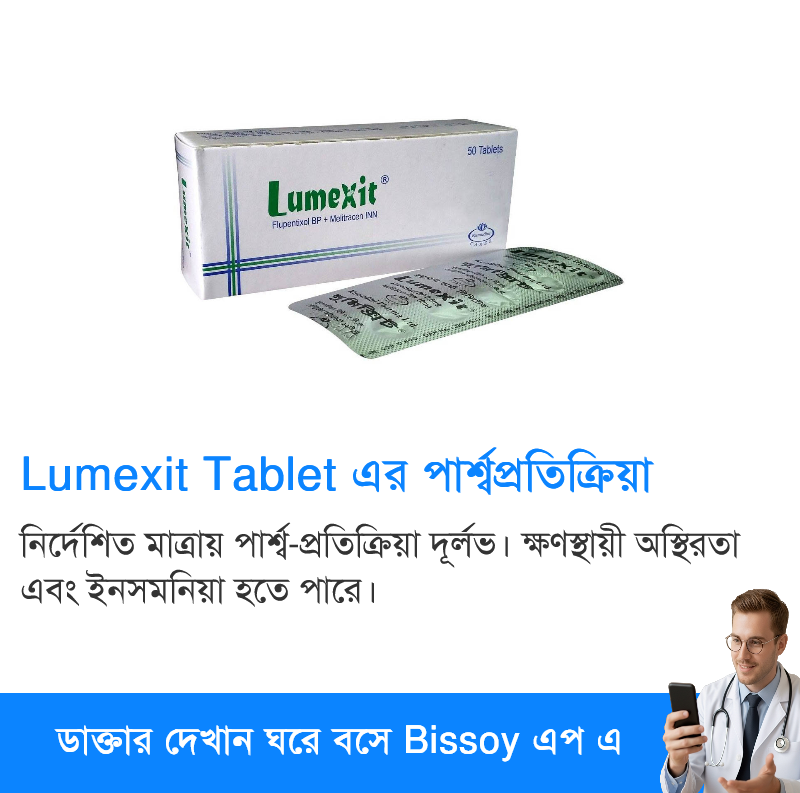 পার্শ্বপ্রতিক্রিয়া