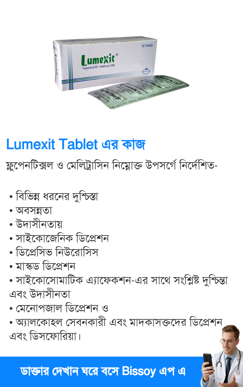 ব্যবহার