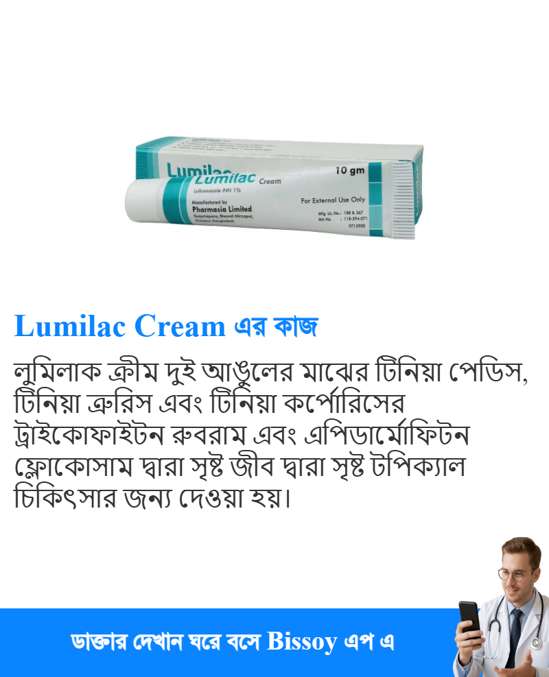 ব্যবহার