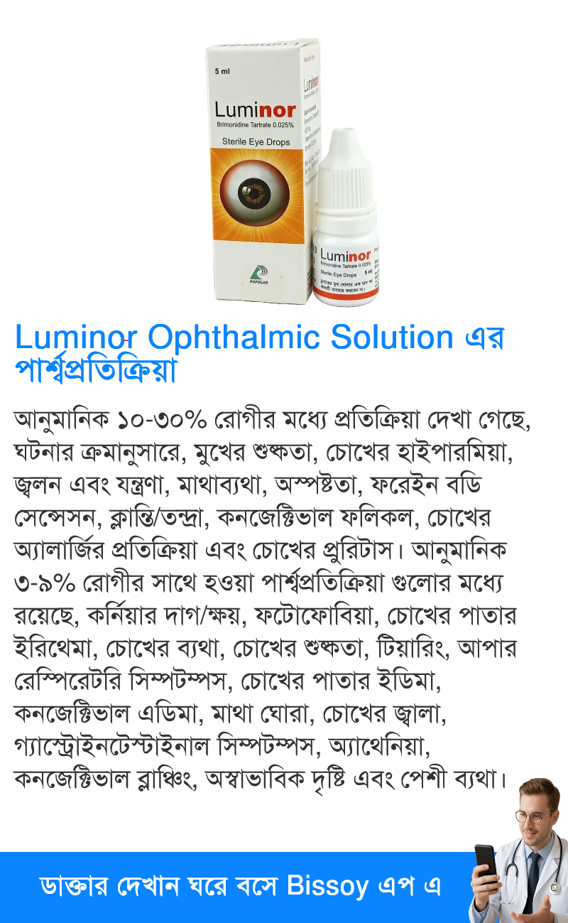 পার্শ্বপ্রতিক্রিয়া