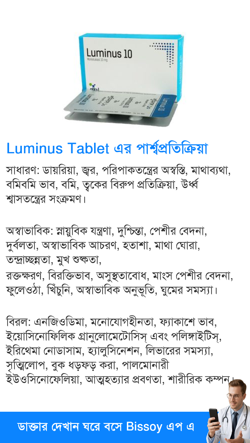 পার্শ্বপ্রতিক্রিয়া